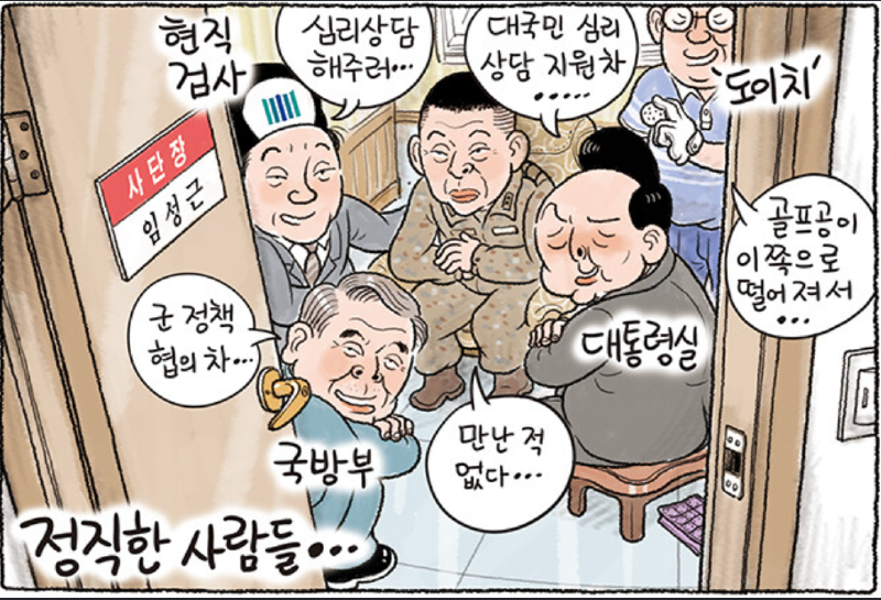 정직한사람들 이미지