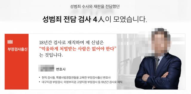 성범죄 전담 변호사, 알고보니 성범죄 전과자 3.jpg