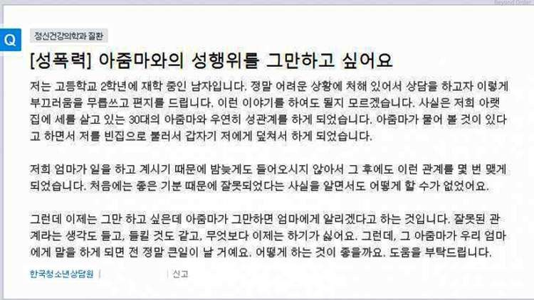 아줌마와 섹스가 그만하고싶은 고등학생 .png