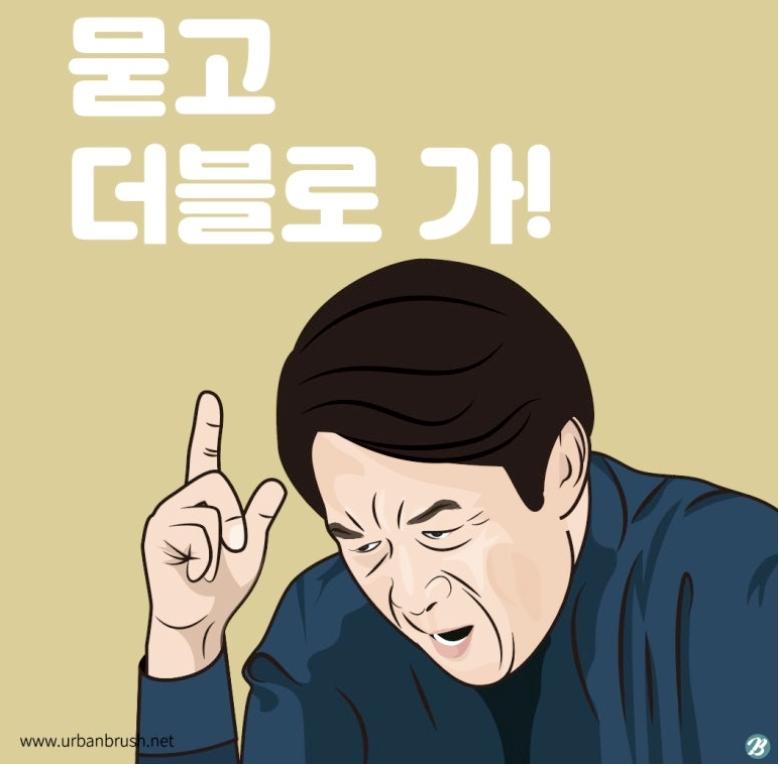 뭍고 더블로 가.jpg