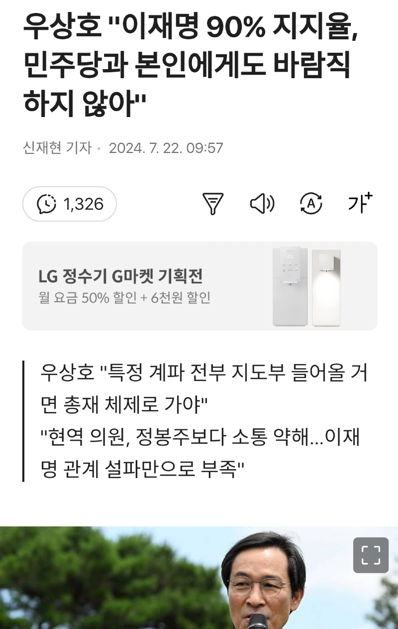 Daum_Screenshot_2024-07-22_20-48-16.png