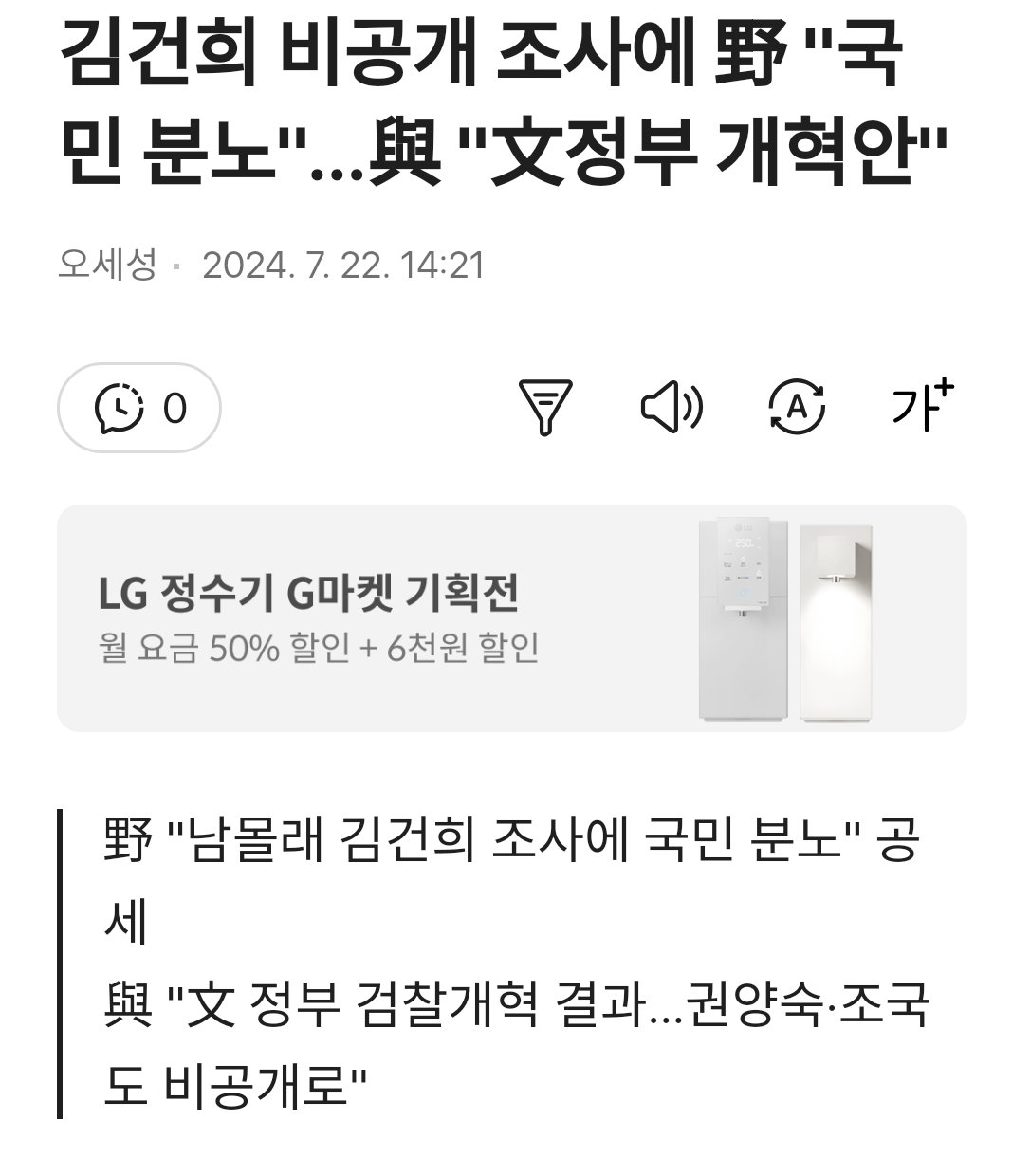 Daum_Screenshot_2024-07-22_21-18-09.png