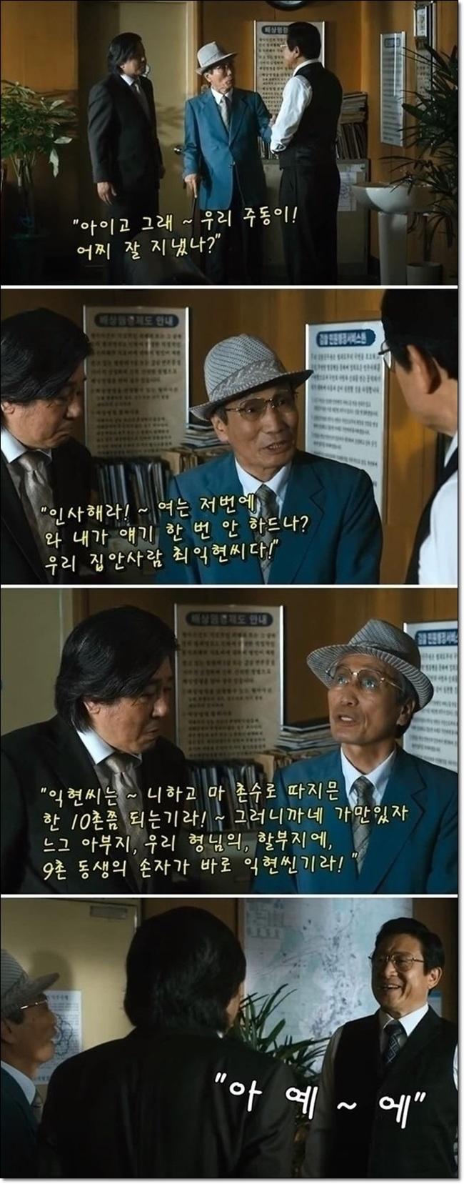 영화 범죄와의 전쟁1.jpg