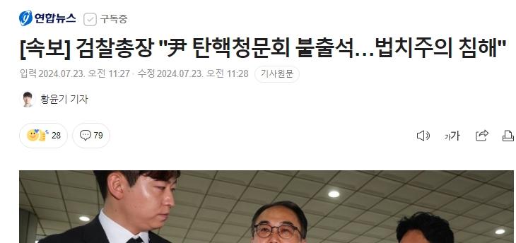 스크린샷_23-7-2024_125315_n.news.naver.com.jpeg