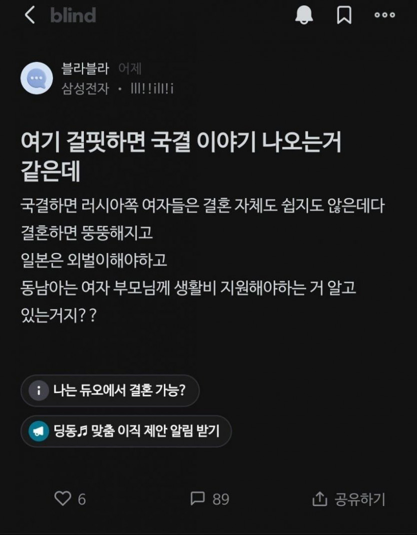 국제결혼의 위험성을 지적해주는 삼성전자 직원.jpg