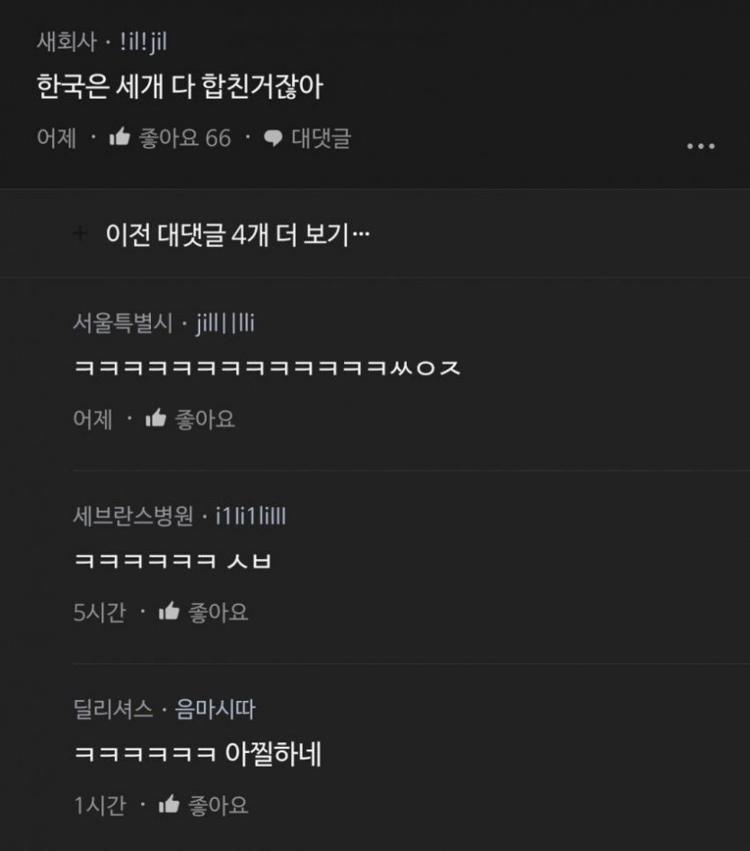 국제결혼의 위험성을 지적해주는 삼성전자 직원1.jpg