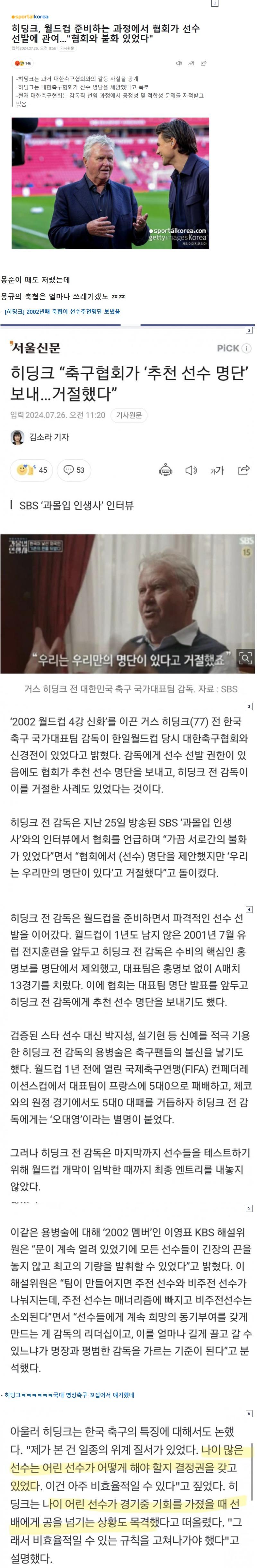 스크린샷_26-7-2024_211340_gall.dcinside.com.jpeg