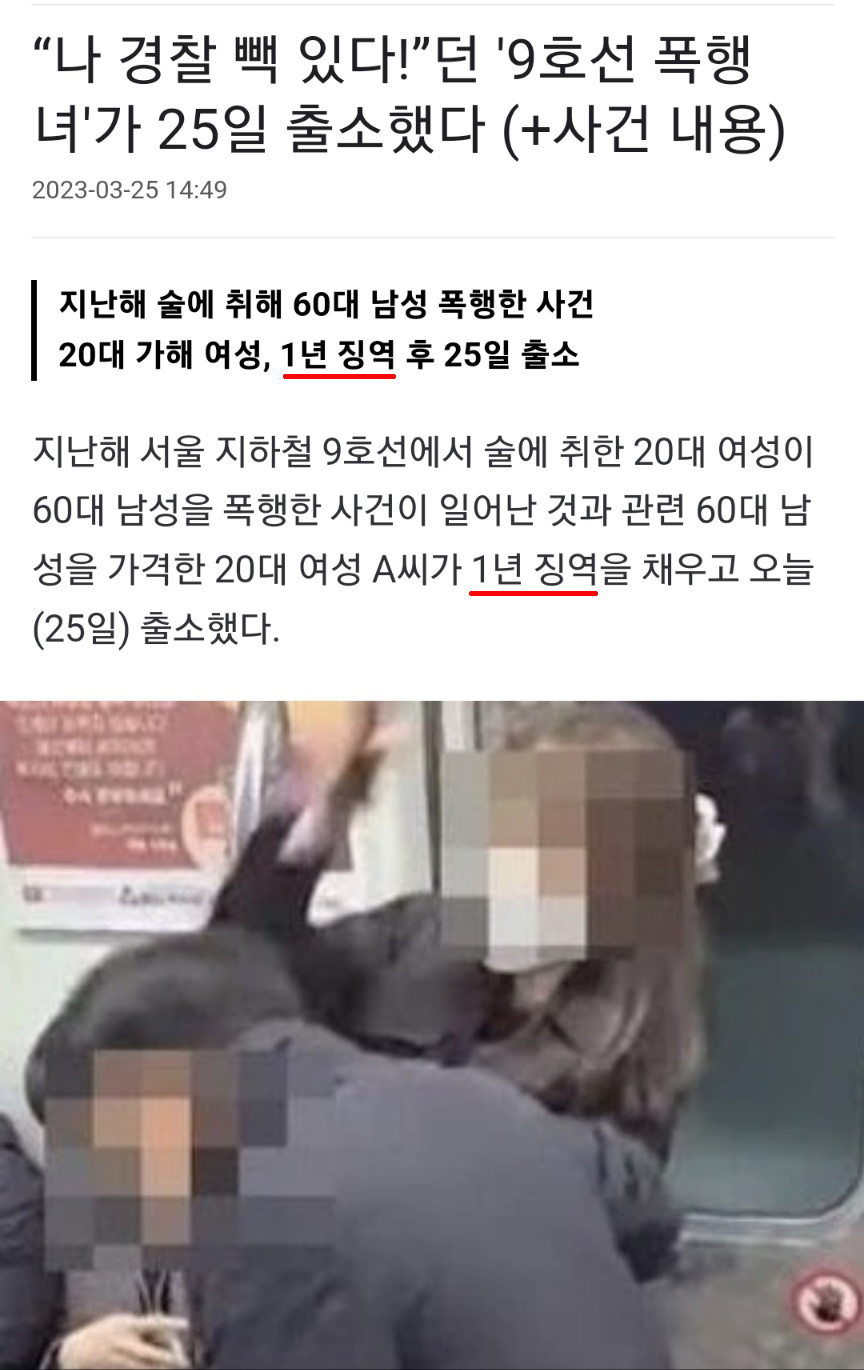 1년만에 출소z.png