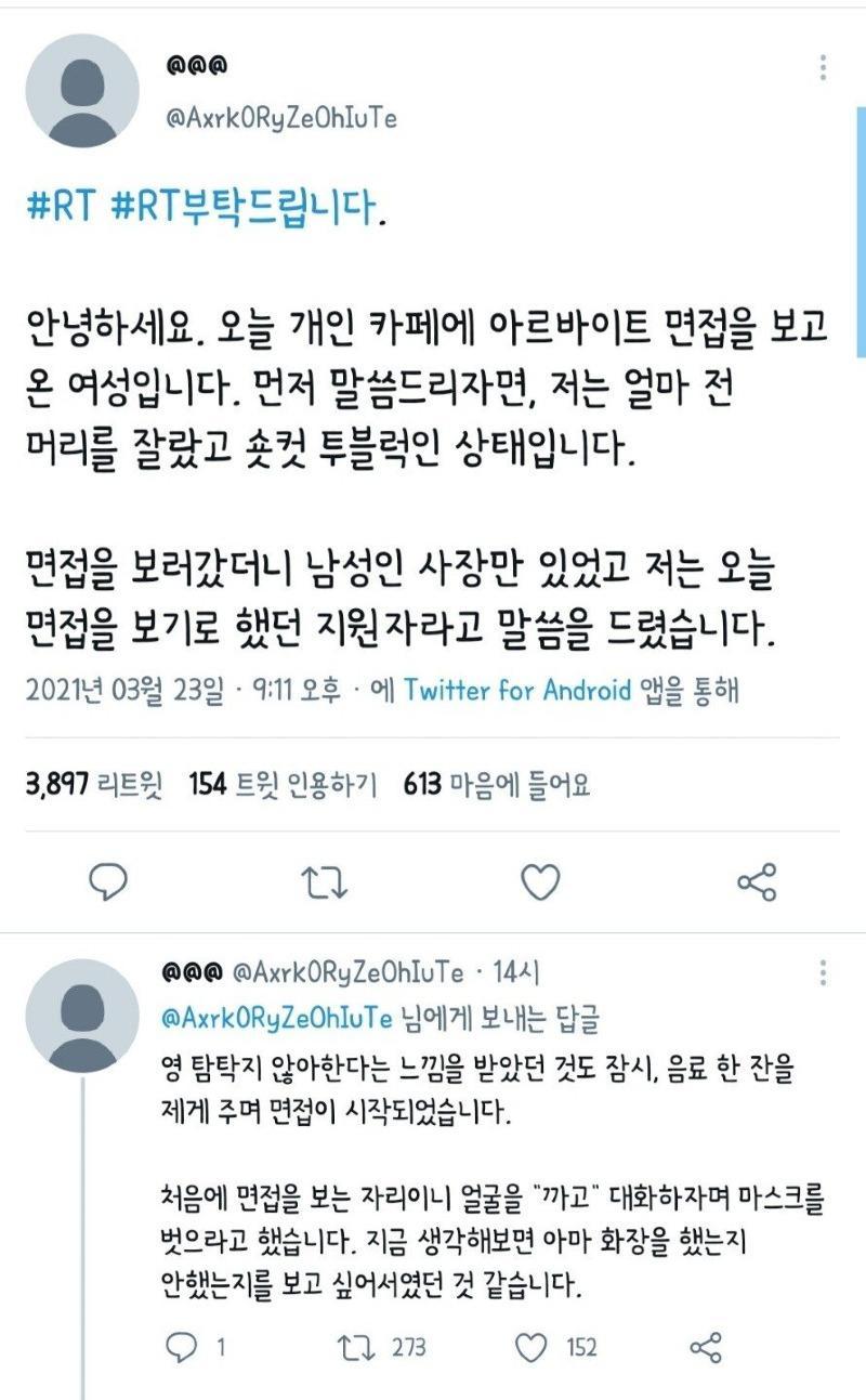 페미의 복수1.jpg