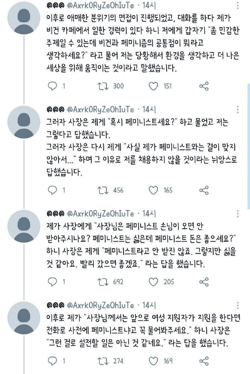 페미의 복수2.jpg