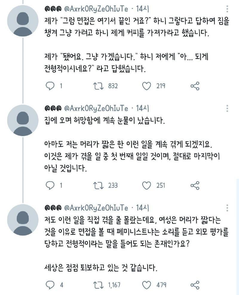 페미의 복수3.jpg