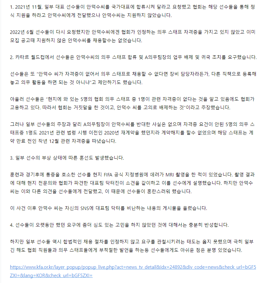 2701호 공식 입장.png