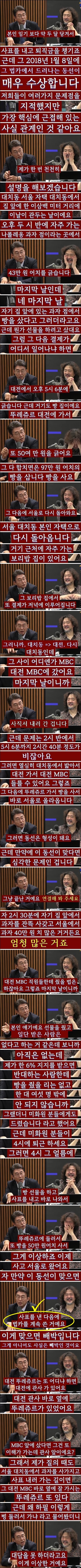 굥산주의 방통위 이진숙의 빵 순례길.jpg