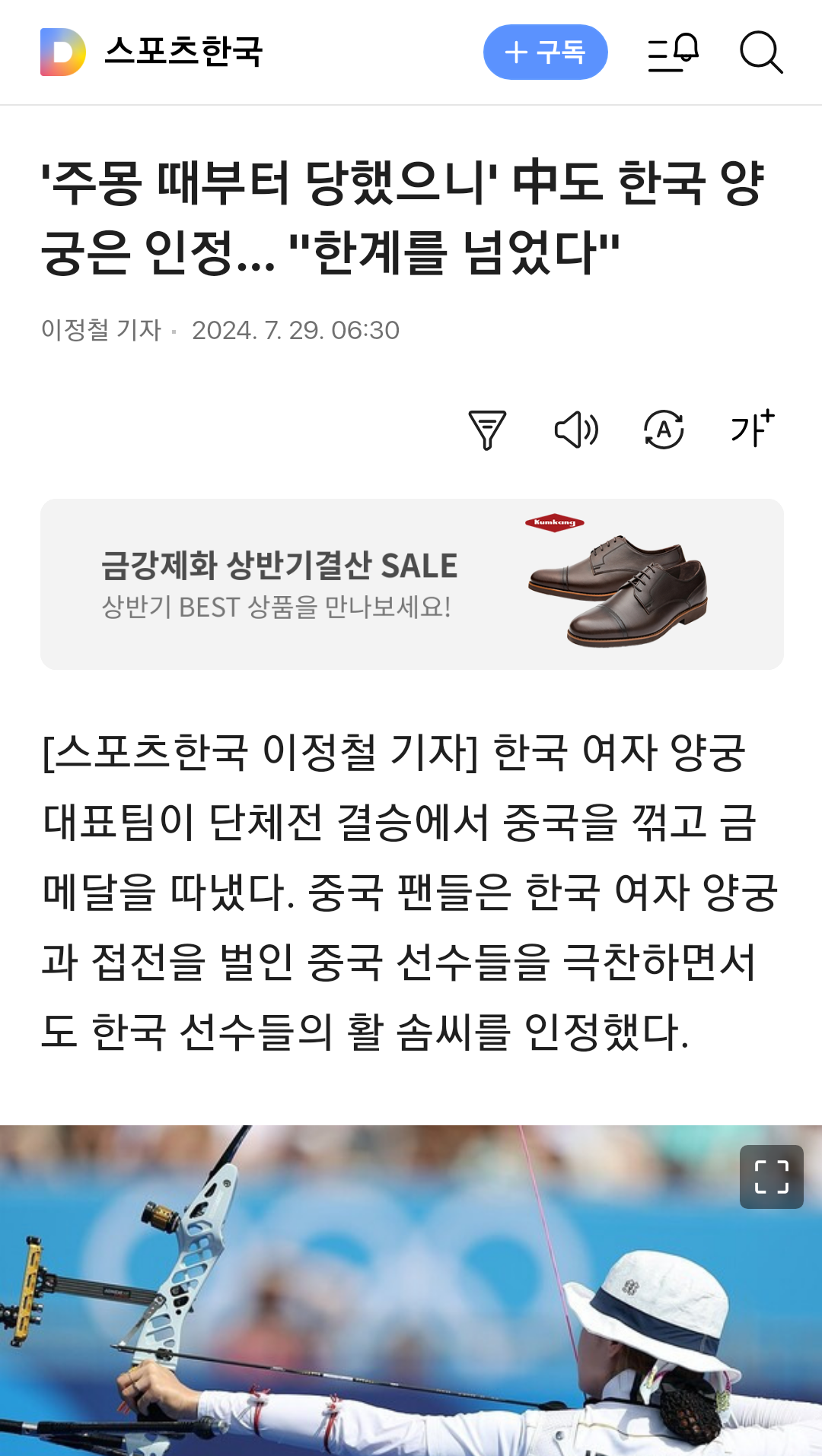 Daum_Screenshot_2024-07-29_08-25-01.png