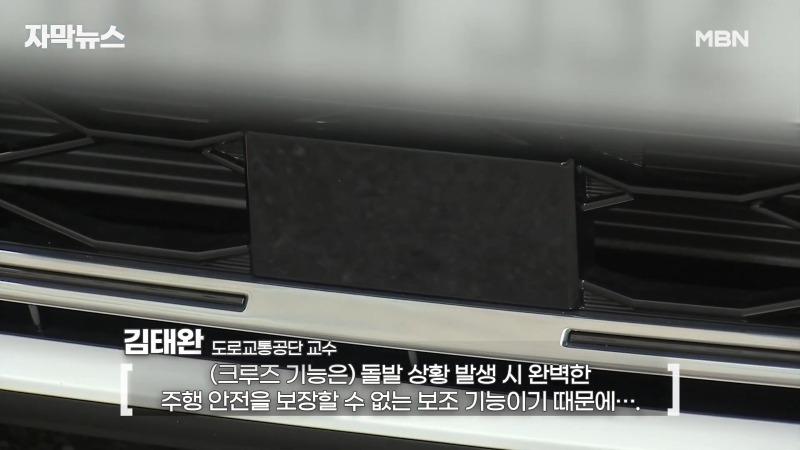 [자막뉴스] 크루즈 기능 믿었다가 '쾅!' 그대로 차가 날라가더니 _ 이슈픽 1-7 screenshot.jpg