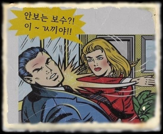 손이 뺨에 맞았다(안보는보수).jpg