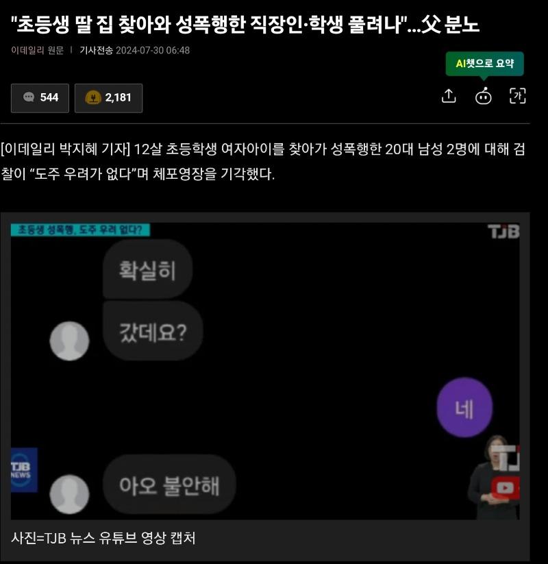 Screenshot_20240730_193911_Samsung Internet.jpg