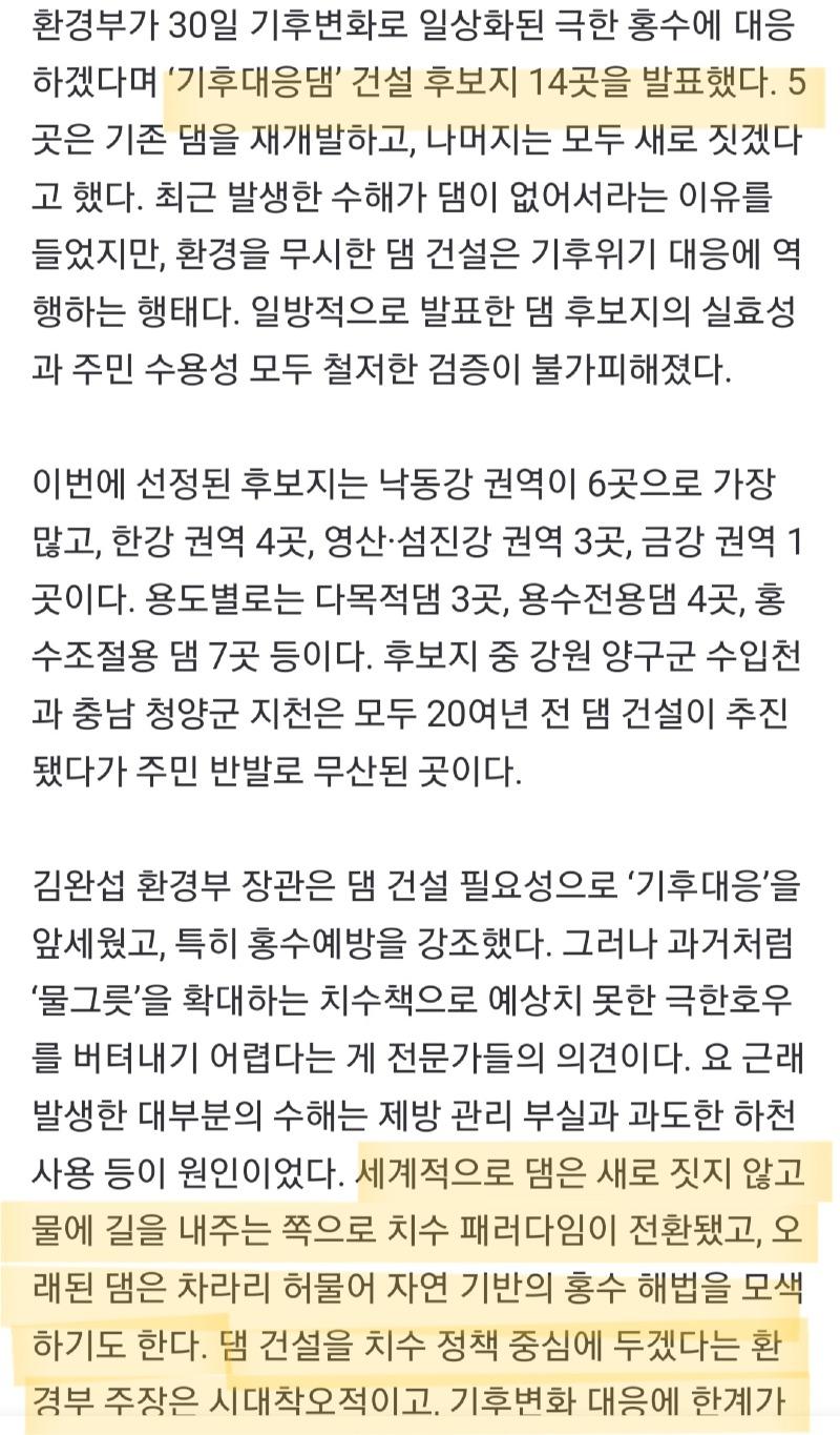 Screenshot_20240731-145741_NAVER.jpg