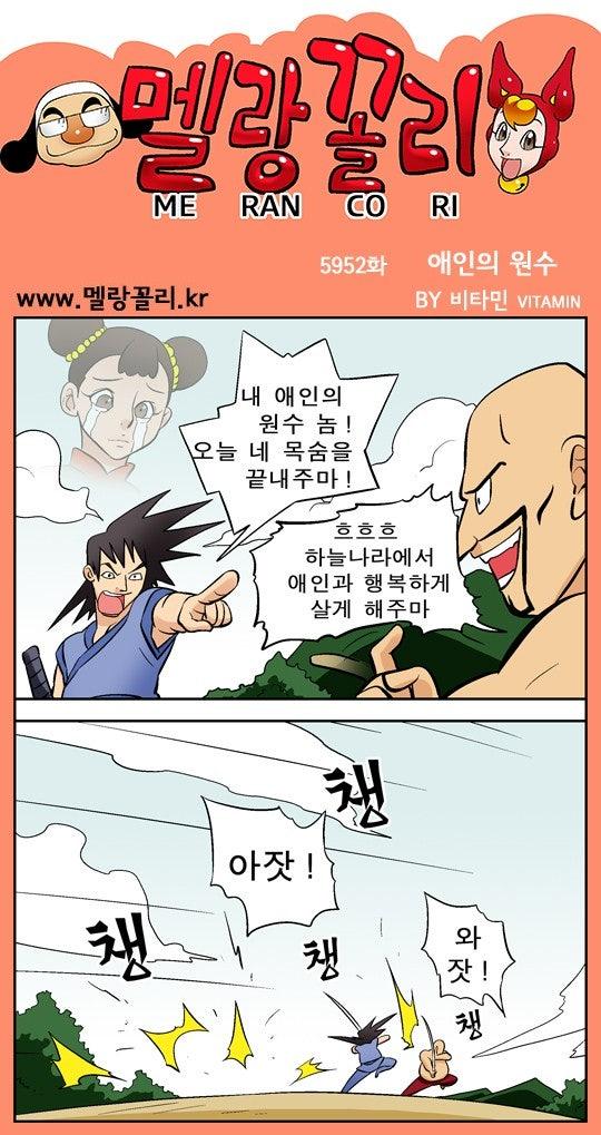 애인의 원수.jpg