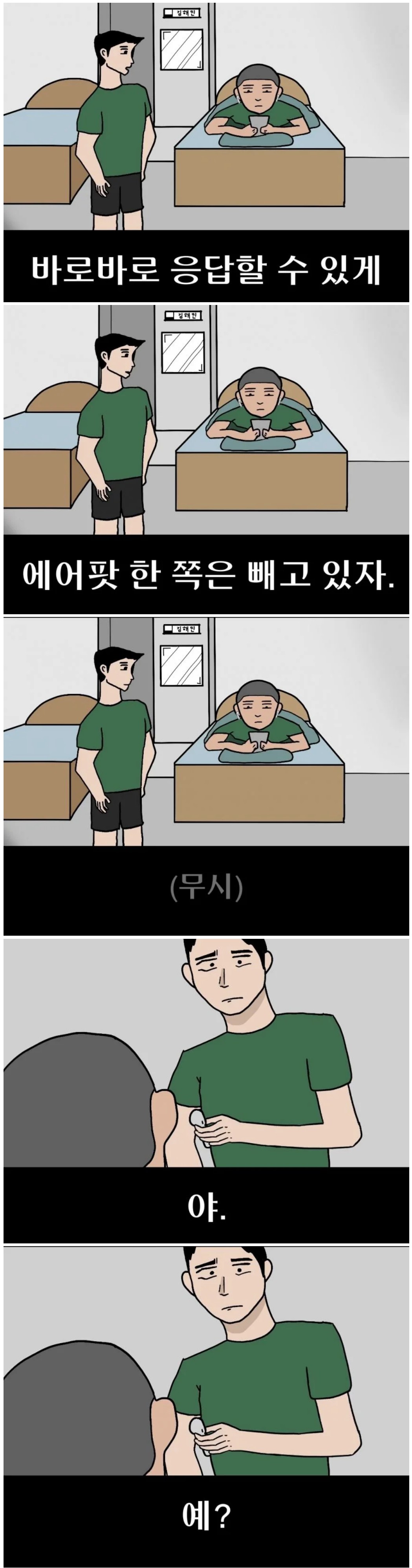 군대2.JPG