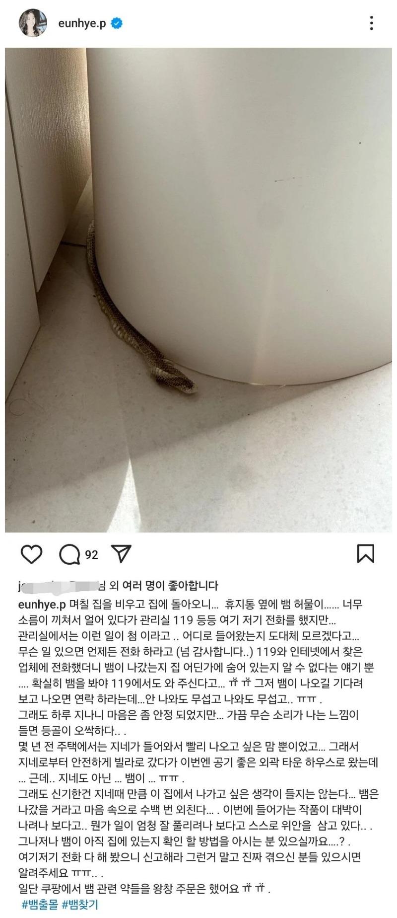 박은혜.JPG