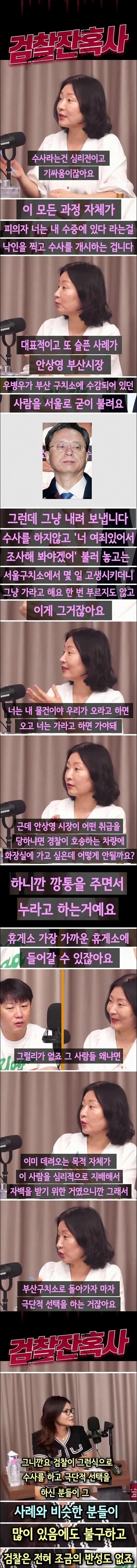 굥산주의 검찰 수사권 잔혹사 우병우.jpg