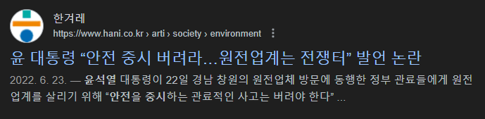 윤석열안전중시.png