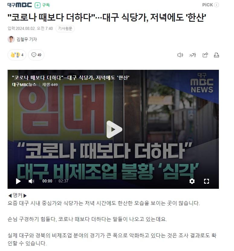 대구 비제조업 경기 큰폭으로 악화중 1.jpg