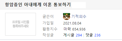 항암중인 아내 이혼통보.png