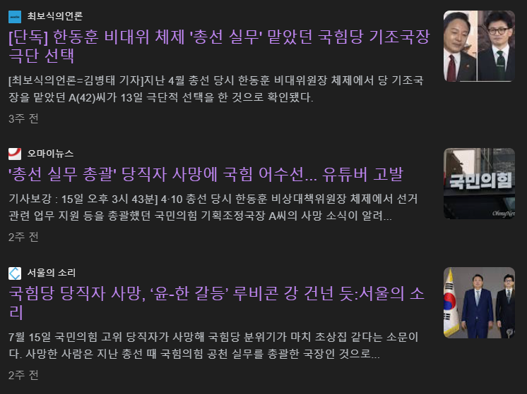 8월현재기사.png