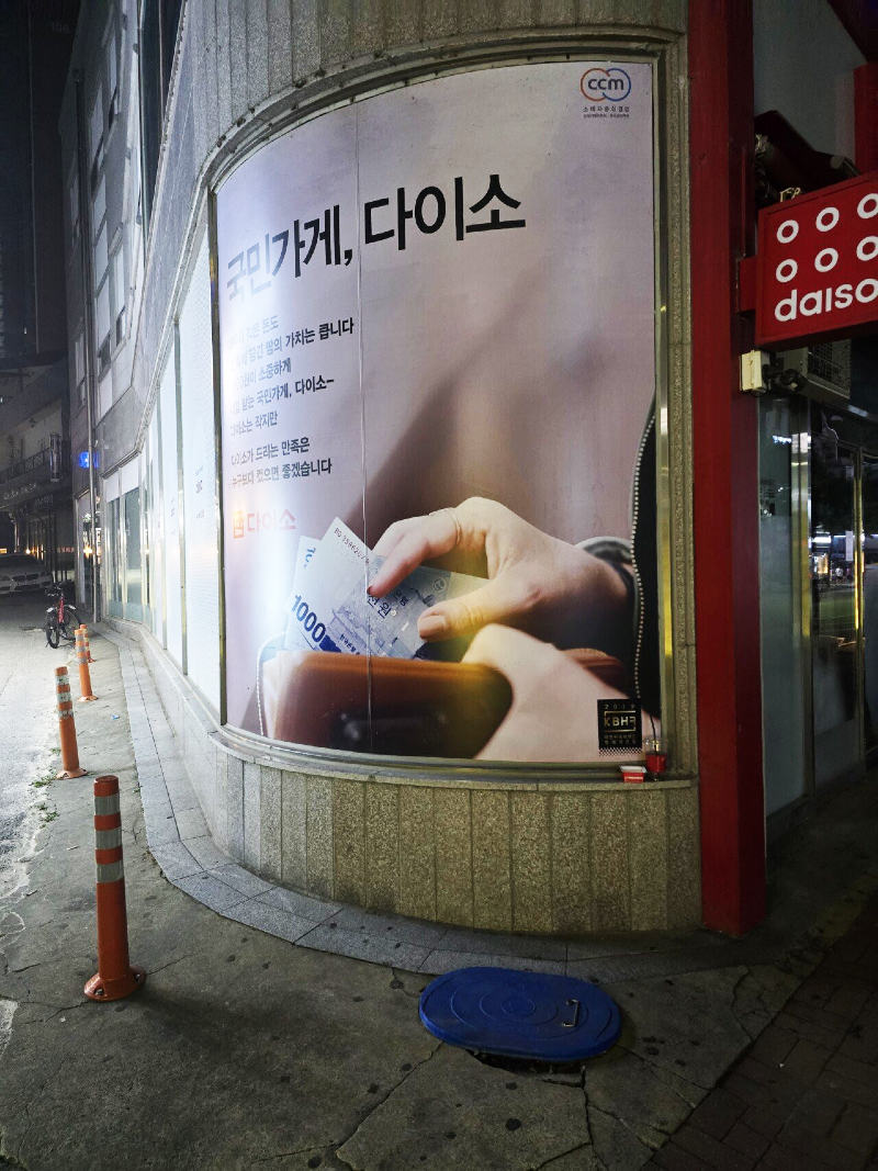 다이소 메갈손 1.png