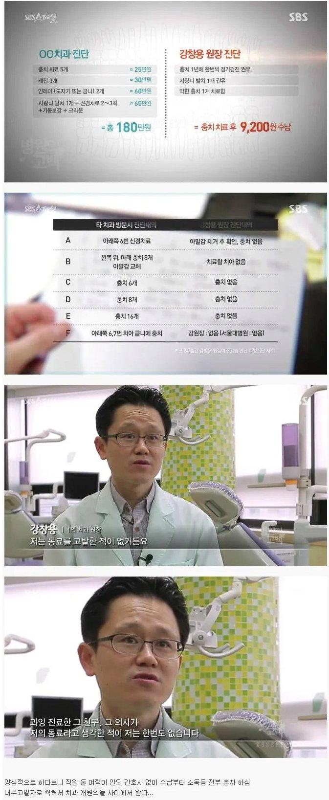 보배치과 이미지