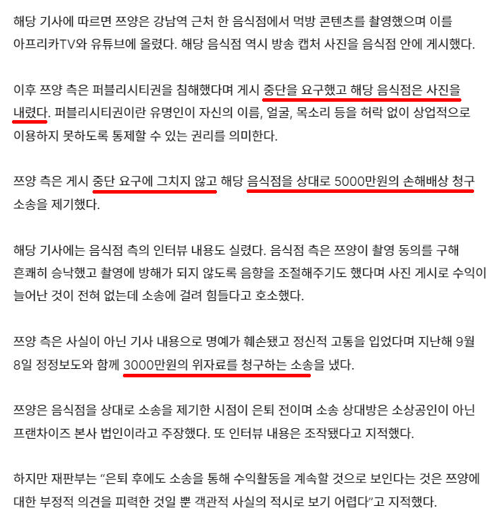 쯔양 소송ㅋ.png