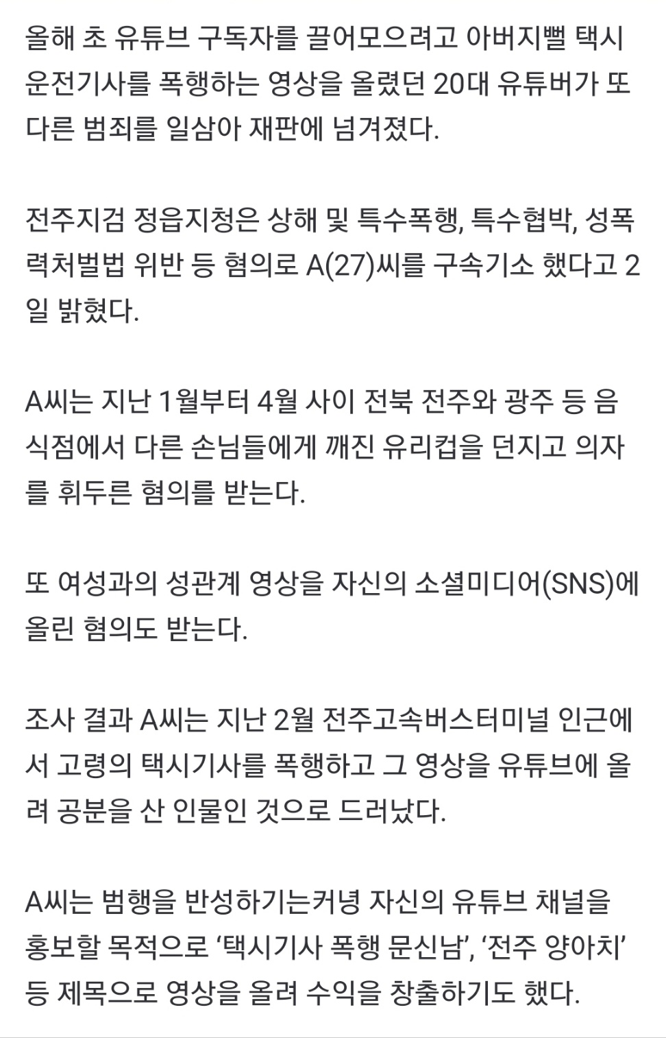 문신남2.png