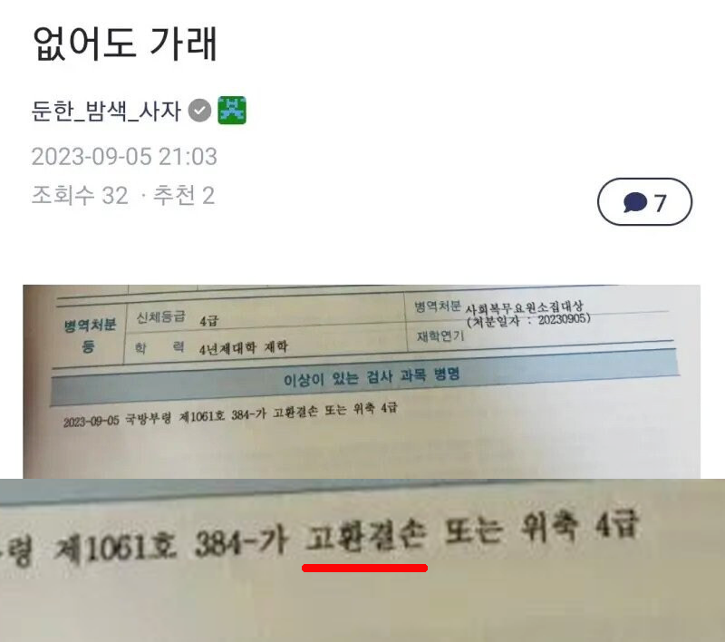 고환 없어도 가야함z.png