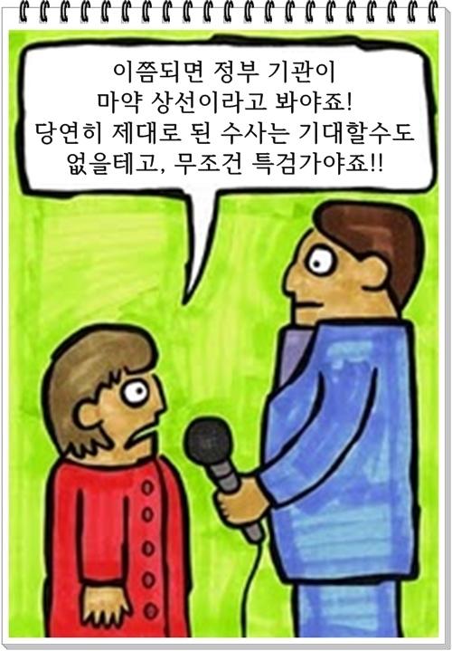 마약 수사 백해룡 경정 압력넣은 사람들 공수처 고발했더니(인터뷰).jpg