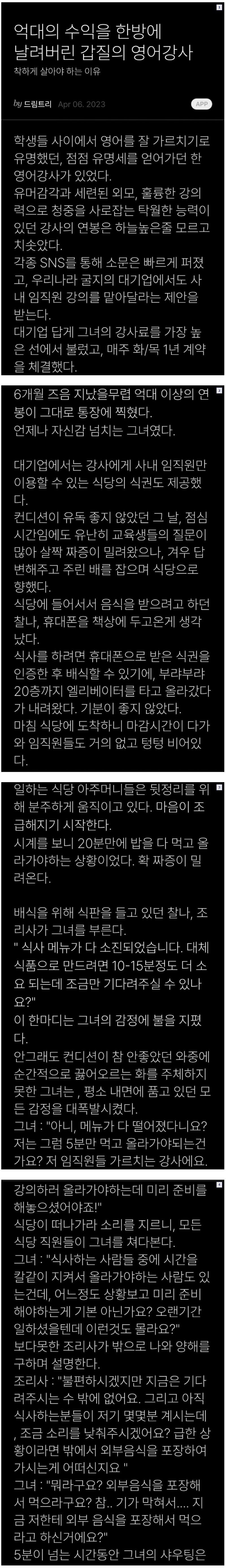 스크린샷_6-8-2024_6104_gall.dcinside.com.jpeg