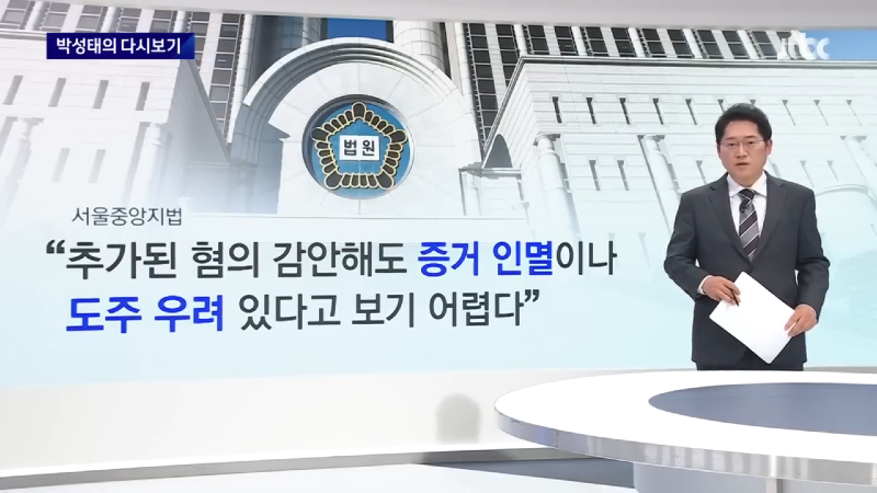 [박성태의 다시보기] 언론 경청하겠다던 약속…저도 잠시 입 닫겠습니다  JTBC 뉴스룸 00-00-36.png