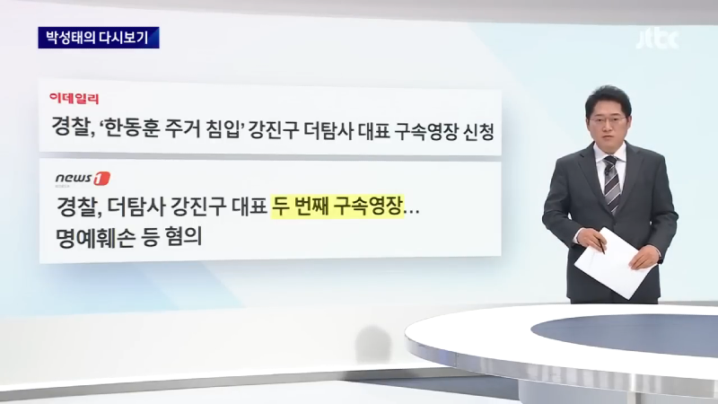 [박성태의 다시보기] 언론 경청하겠다던 약속…저도 잠시 입 닫겠습니다  JTBC 뉴스룸 00-00-22.png