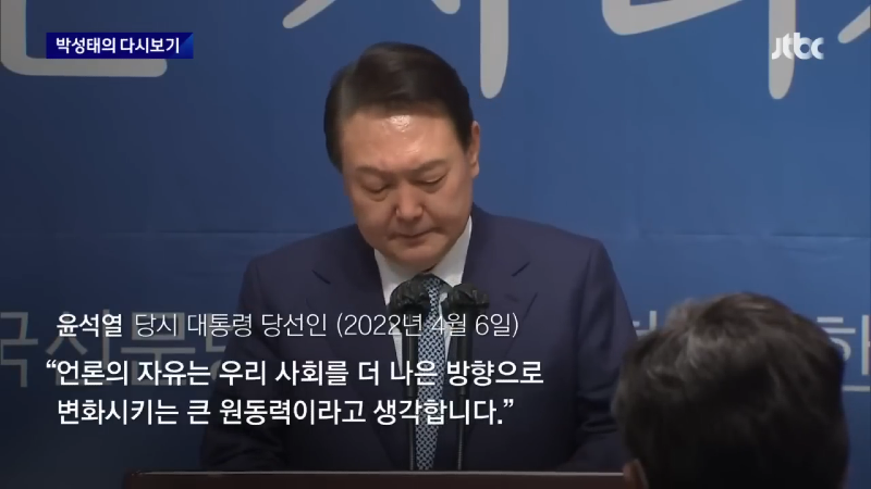 [박성태의 다시보기] 언론 경청하겠다던 약속…저도 잠시 입 닫겠습니다  JTBC 뉴스룸 00-01-20.png