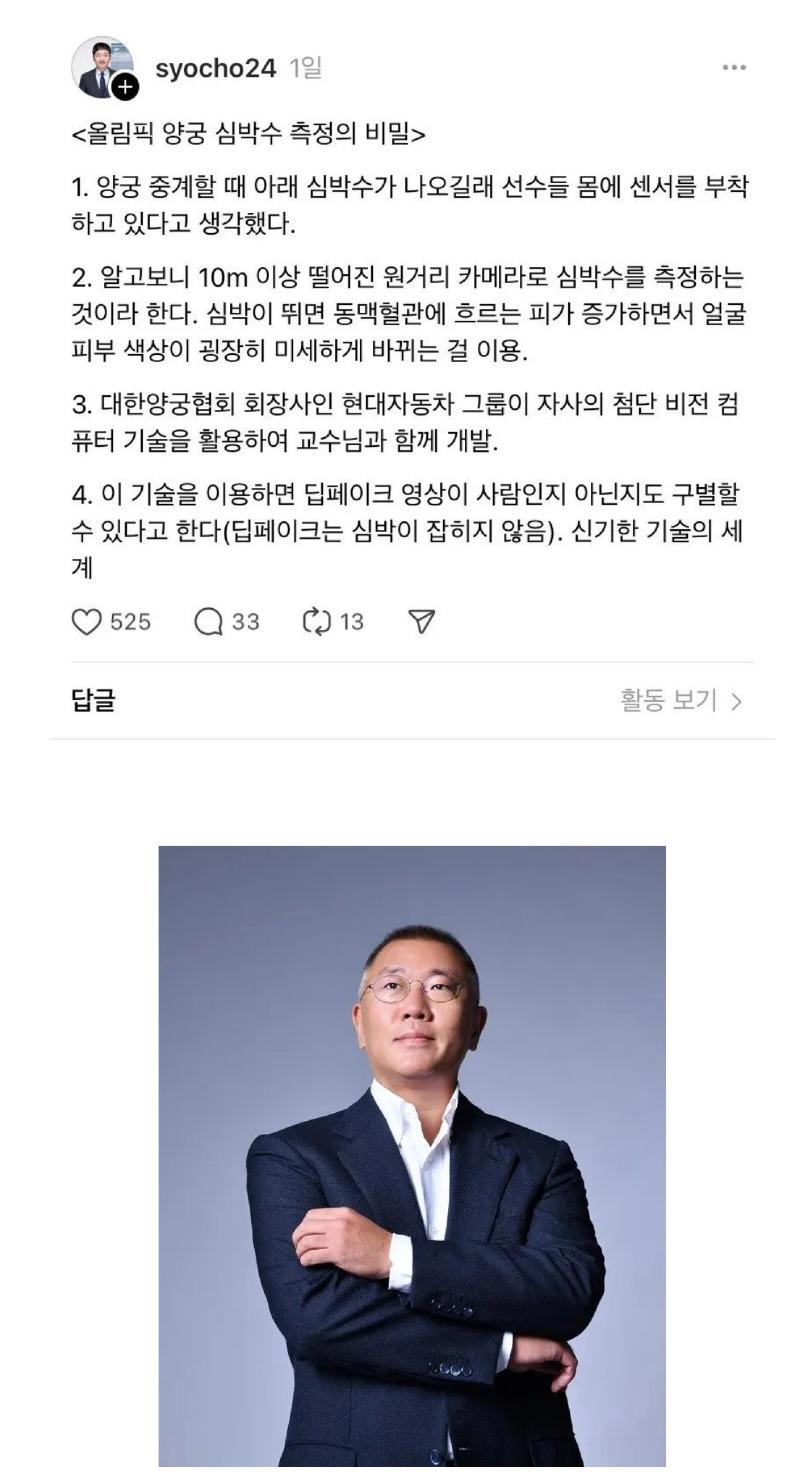 양궁 심박수의 비밀.JPG