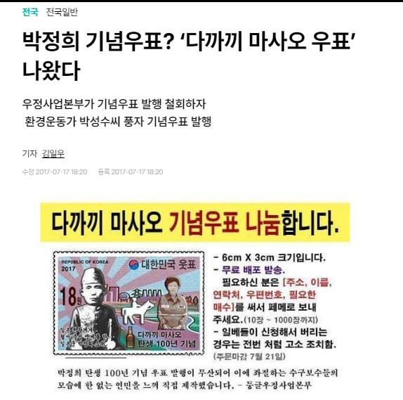 박정희 기념우표.jpg