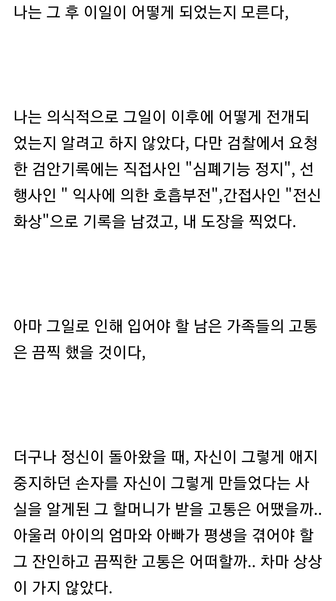 Screenshot_20240807_051058_Naver Cafe.png