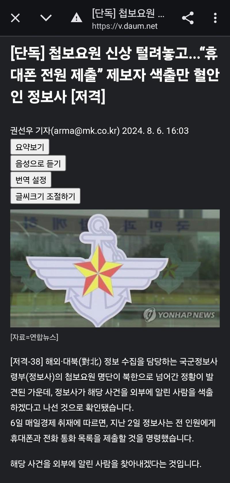 정보사.jpg