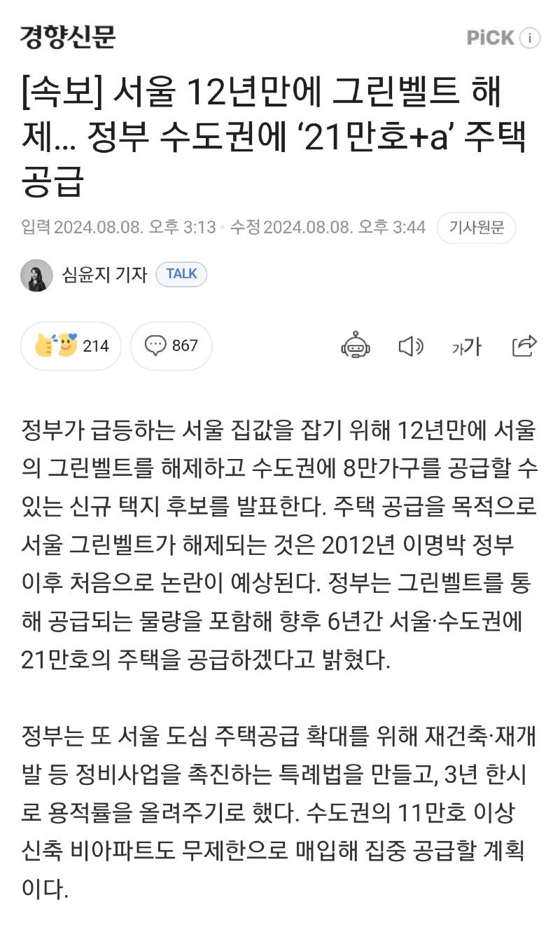 Screenshot_20240809_055824_NAVER.jpg