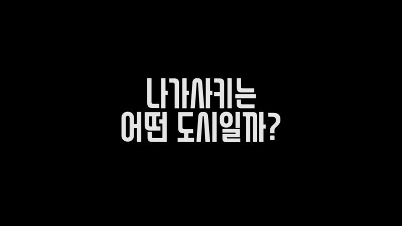 나가사키 여행준비 한방에 끝내는 영상 #나가사키 여행 0-15 screenshot.jpg