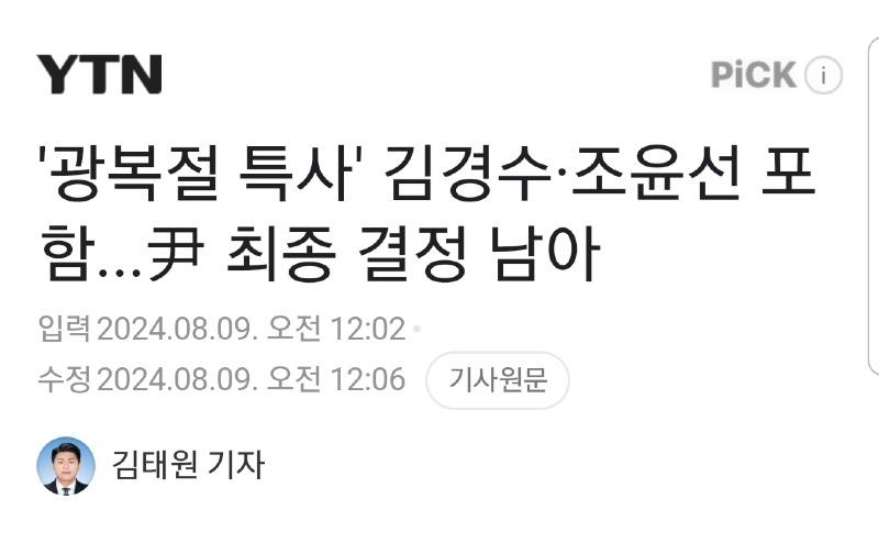 Screenshot_20240809-125053_NAVER.jpg