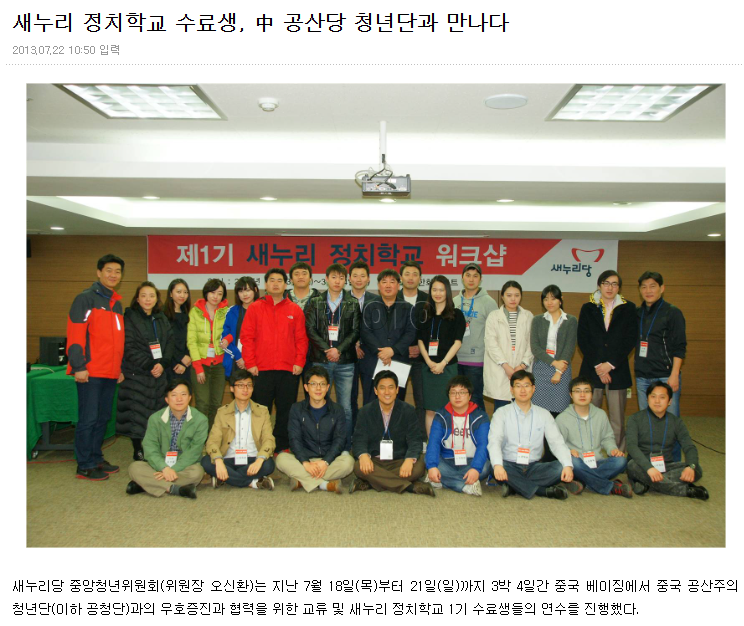 공산당새누리201307.png