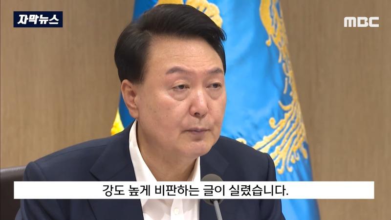 [자막뉴스] 기시다와 尹 _역사 세탁 공범_ 美 외교전문지 '직격탄' (2024.08.11_MBC뉴스) 0-13 screenshot.jpg