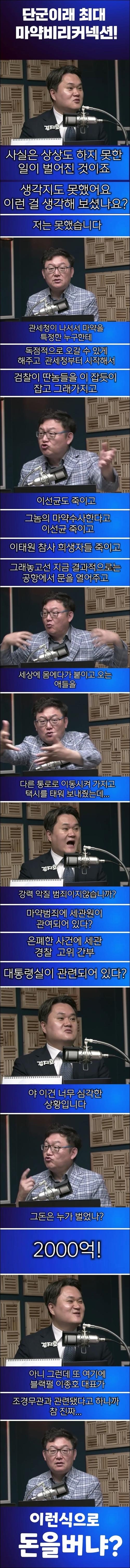 마약수사 한다면서 이선균은 왜 죽였냐.jpg